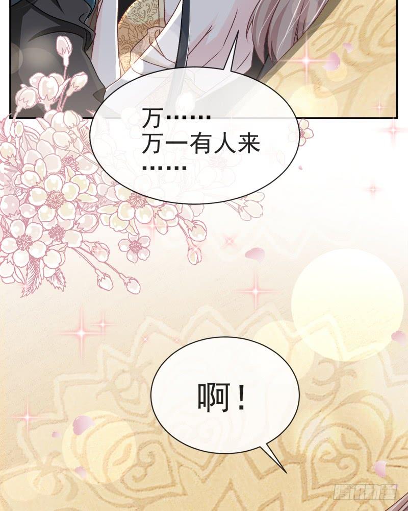 《天下第一宠》五一甜腻番外（下） 第24页