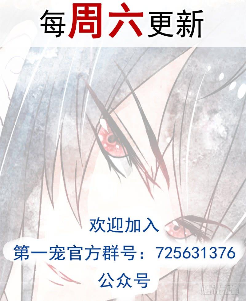 《天下第一宠》五一甜腻番外（下） 第64页