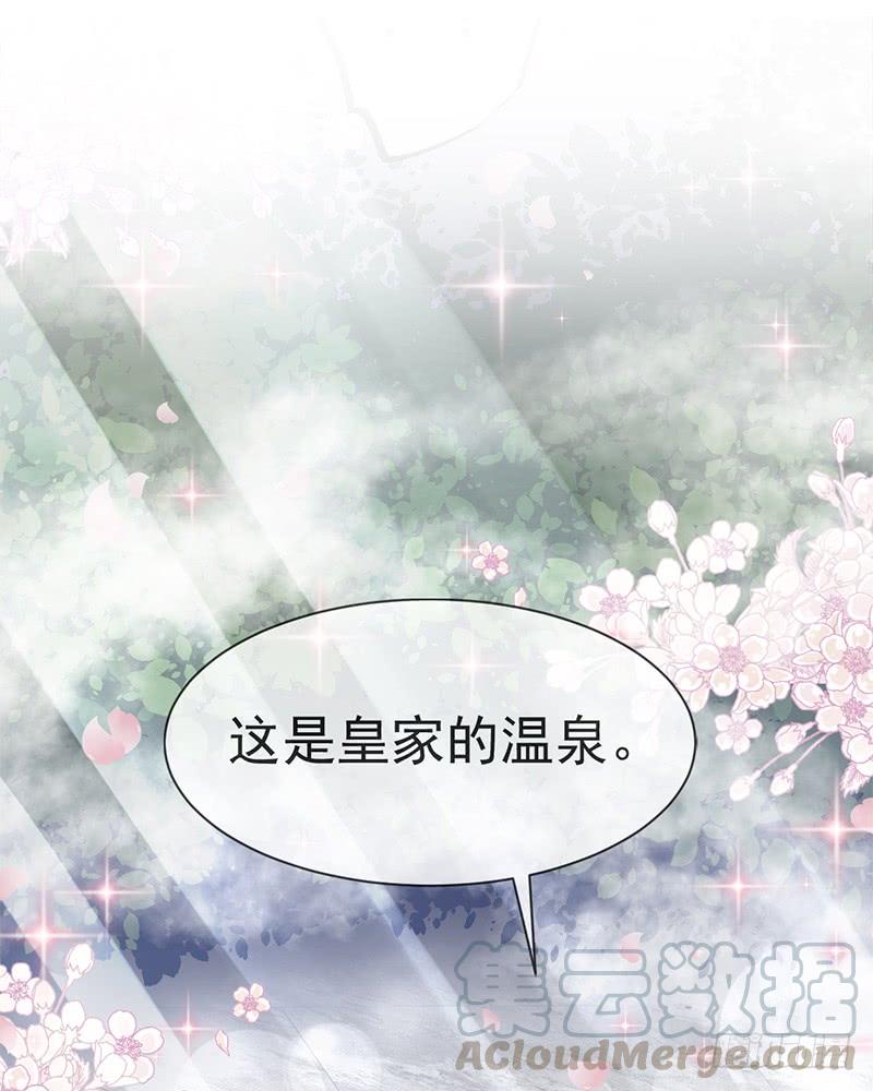 《天下第一宠》五一甜腻番外（下） 第61页