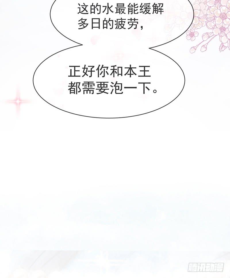 《天下第一宠》五一甜腻番外（下） 第63页