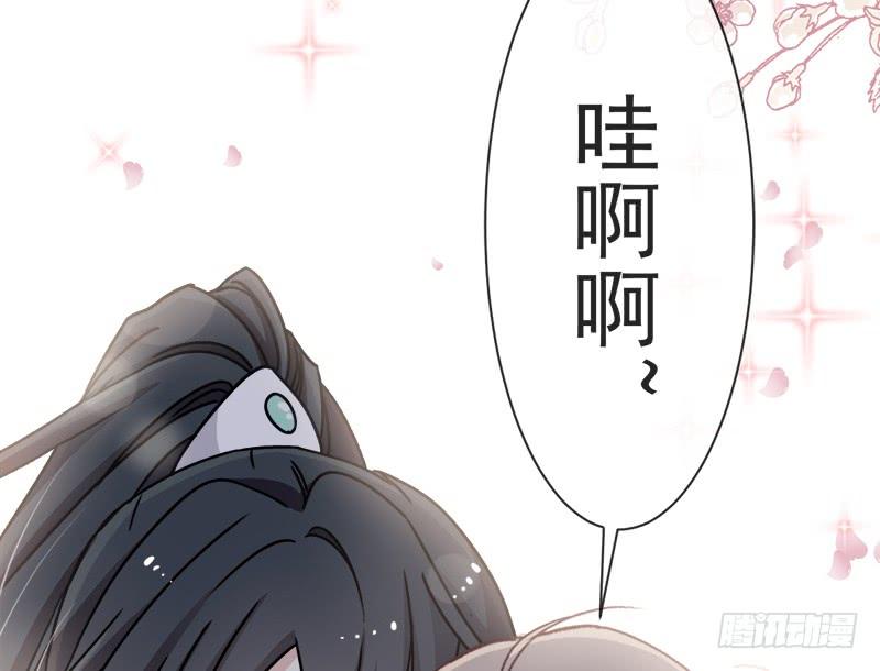 《天下第一宠》五一甜腻番外（下） 第26页