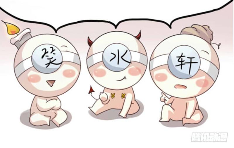 《天下第一宠》五一甜腻番外（下） 第59页