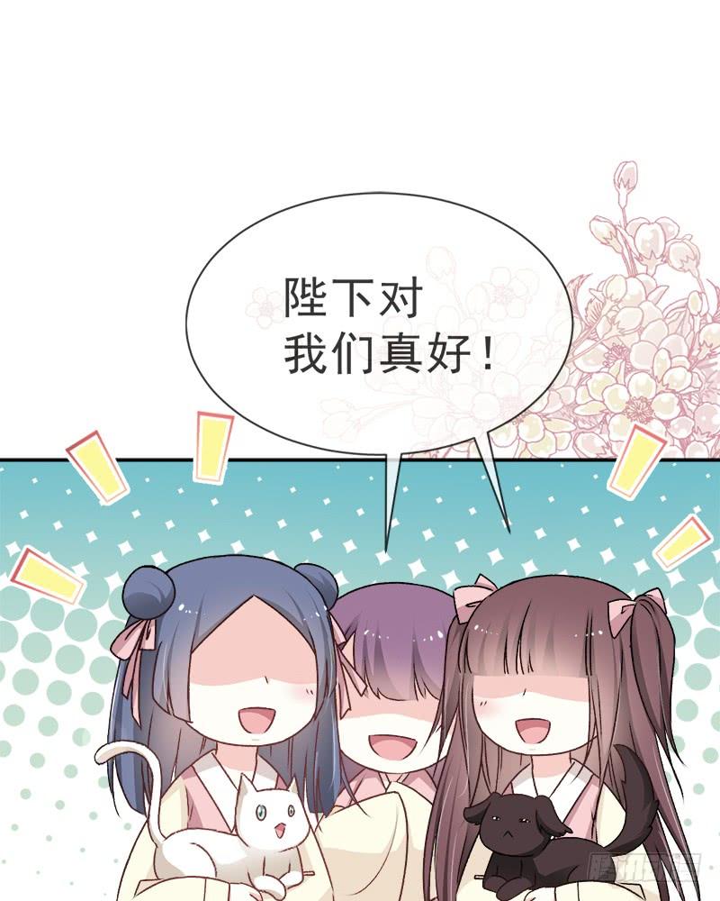 《天下第一宠》五一甜腻番外（下） 第43页