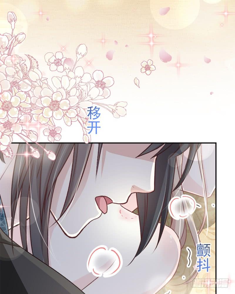 《天下第一宠》五一甜腻番外（下） 第28页