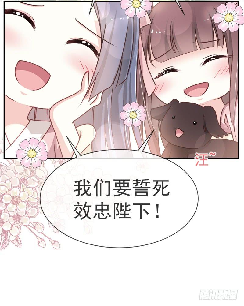 《天下第一宠》五一甜腻番外（下） 第46页