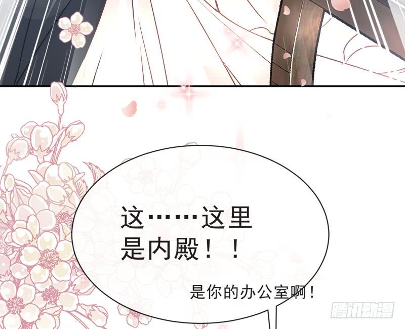 《天下第一宠》五一甜腻番外（下） 第13页