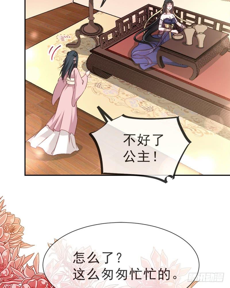 《天下第一宠》38 一起泡温泉 第35页