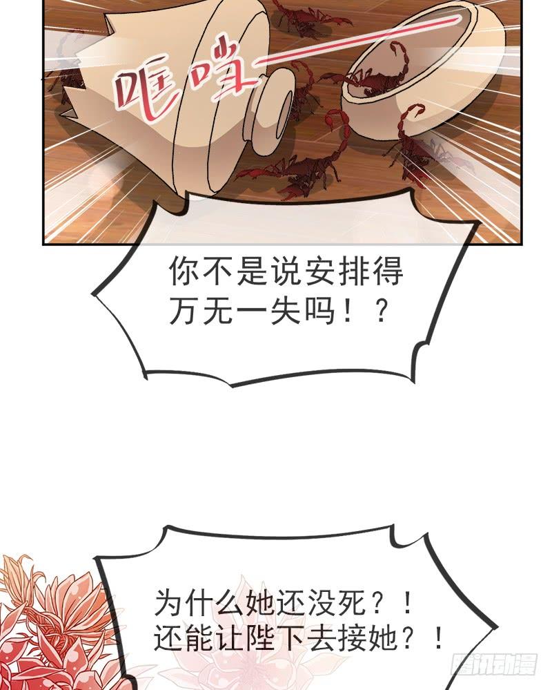 《天下第一宠》38 一起泡温泉 第38页