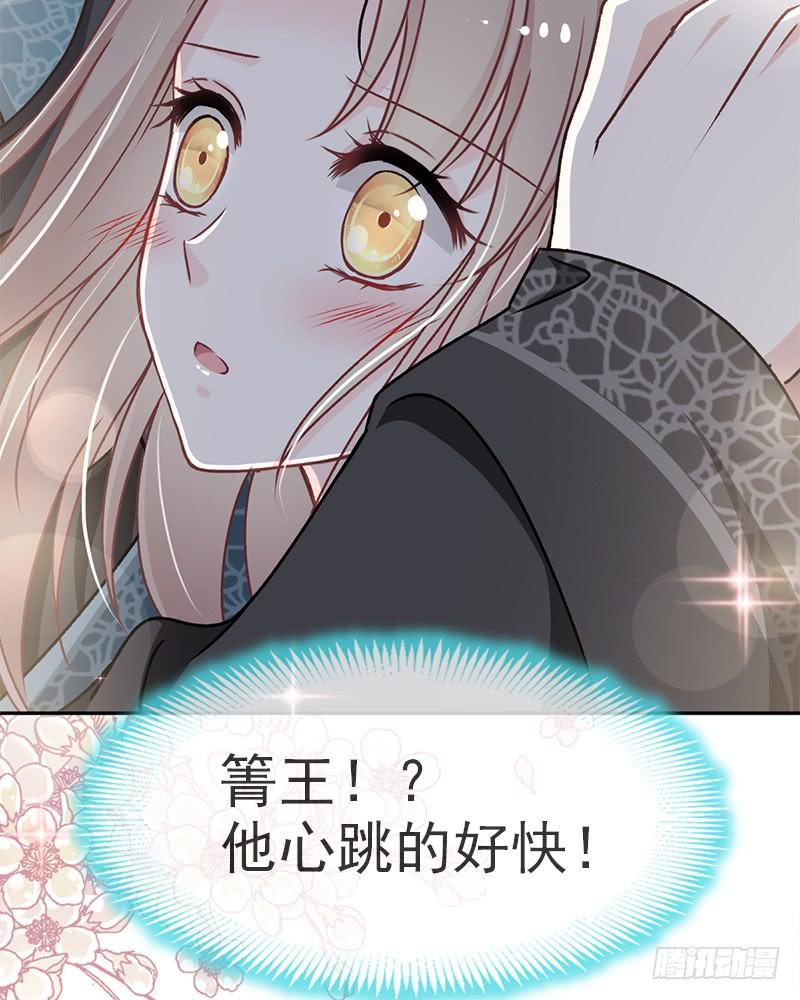 《天下第一宠》38 一起泡温泉 第23页