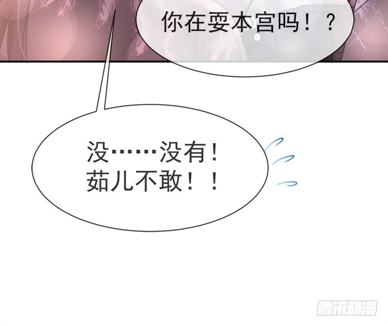 《天下第一宠》38 一起泡温泉 第44页