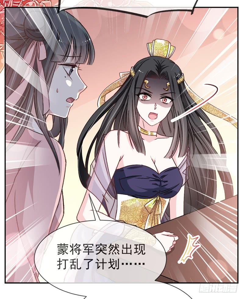 《天下第一宠》38 一起泡温泉 第39页
