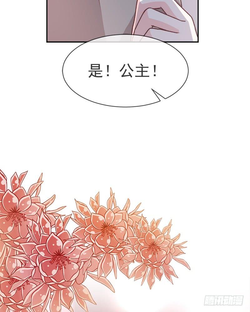 《天下第一宠》38 一起泡温泉 第49页