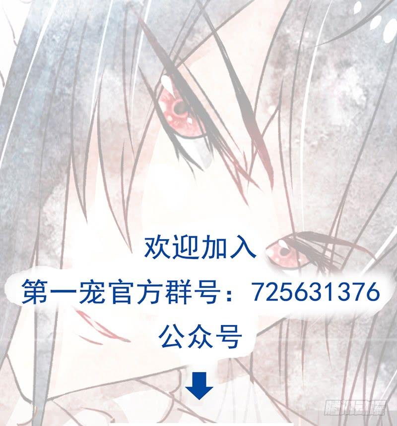《天下第一宠》38 一起泡温泉 第86页