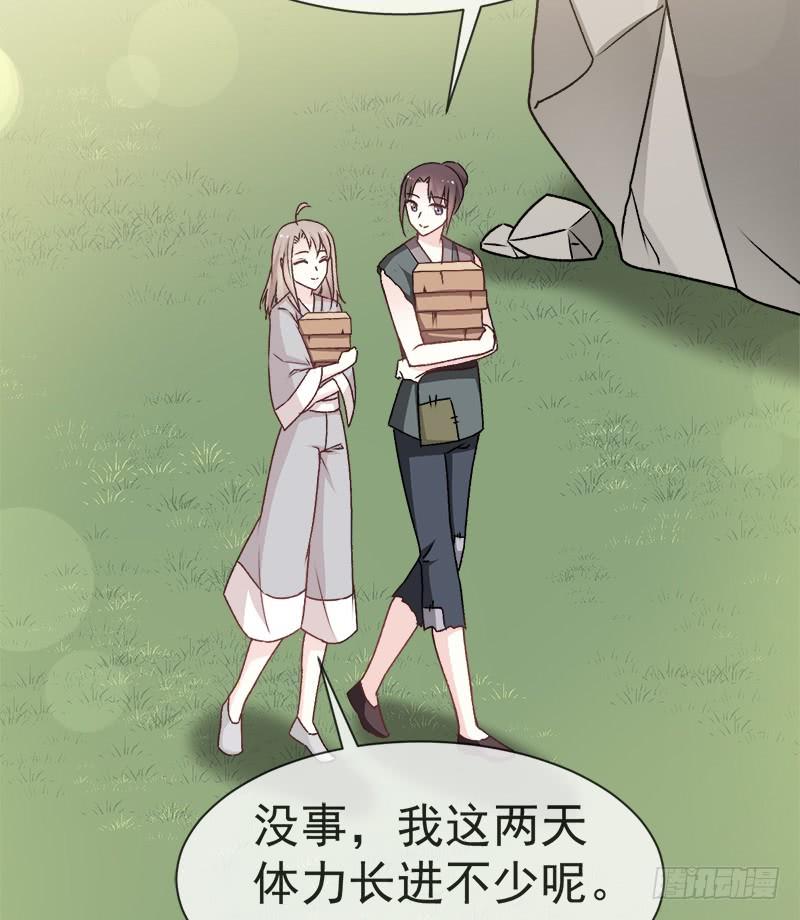 《天下第一宠》38 一起泡温泉 第3页