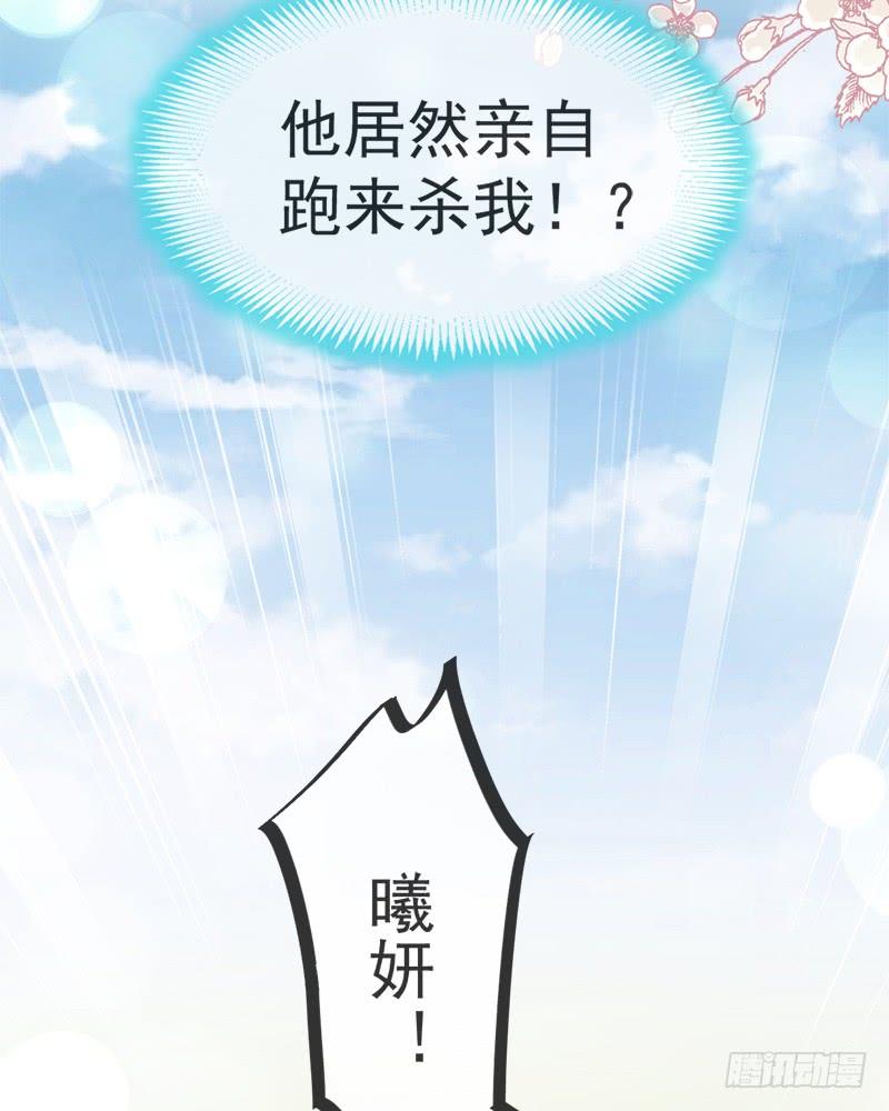 《天下第一宠》38 一起泡温泉 第10页