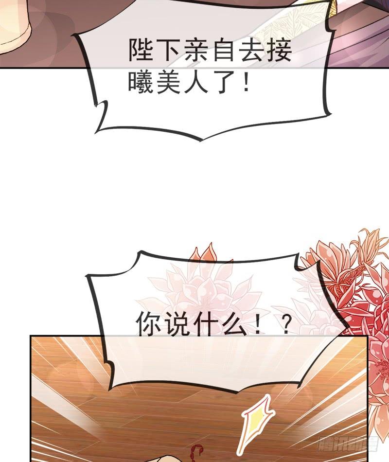 《天下第一宠》38 一起泡温泉 第37页