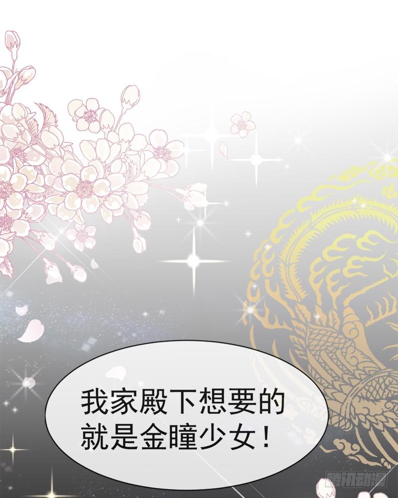 《天下第一宠》38 一起泡温泉 第57页