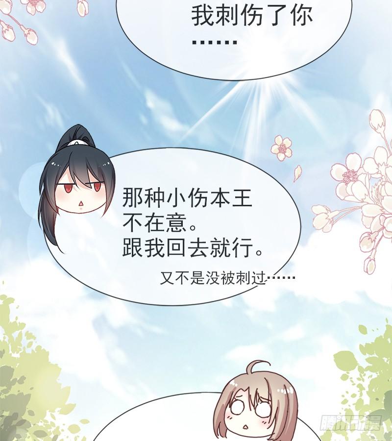 《天下第一宠》38 一起泡温泉 第26页