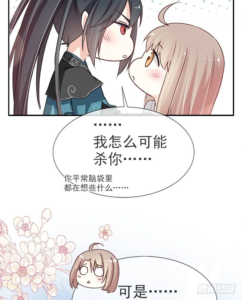 《天下第一宠》38 一起泡温泉 第25页