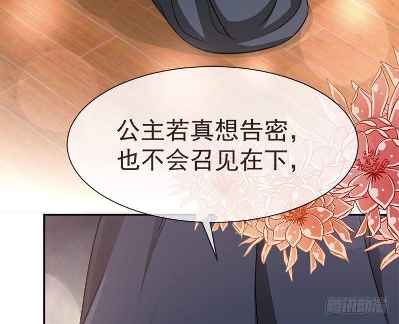 《天下第一宠》38 一起泡温泉 第52页