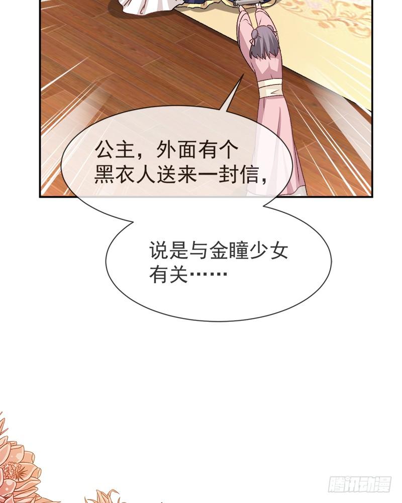 《天下第一宠》38 一起泡温泉 第46页