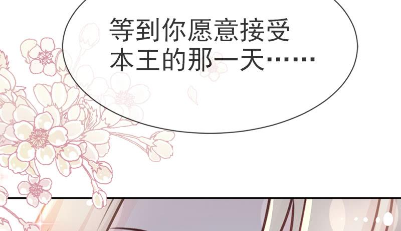 《天下第一宠》38 一起泡温泉 第29页