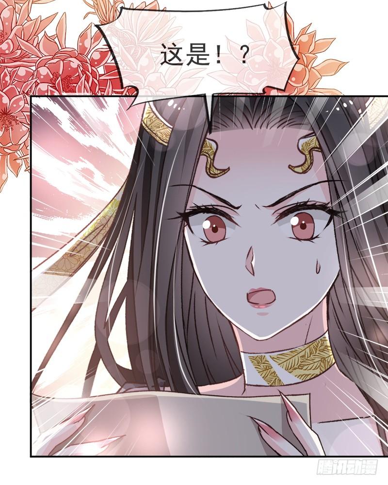 《天下第一宠》38 一起泡温泉 第47页