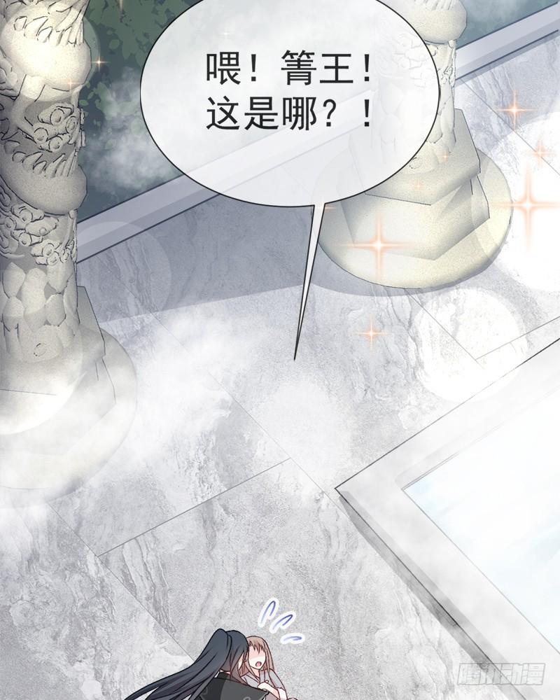 《天下第一宠》38 一起泡温泉 第66页