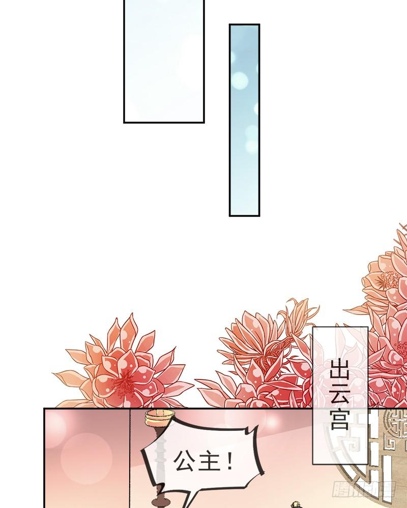 《天下第一宠》38 一起泡温泉 第34页