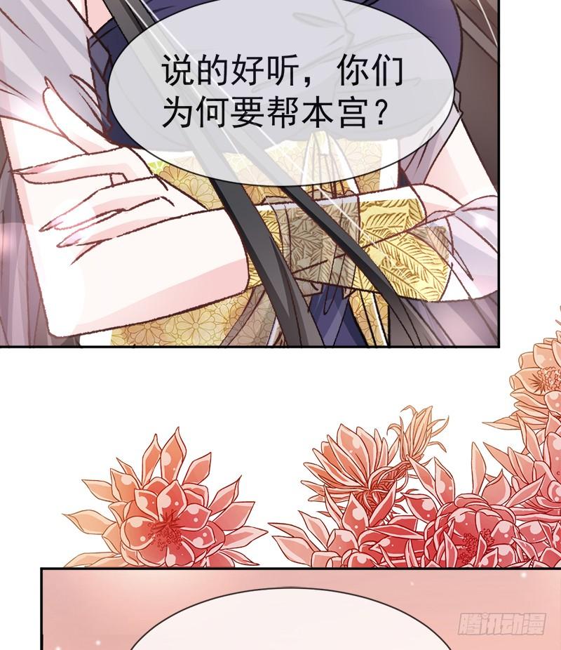 《天下第一宠》38 一起泡温泉 第55页