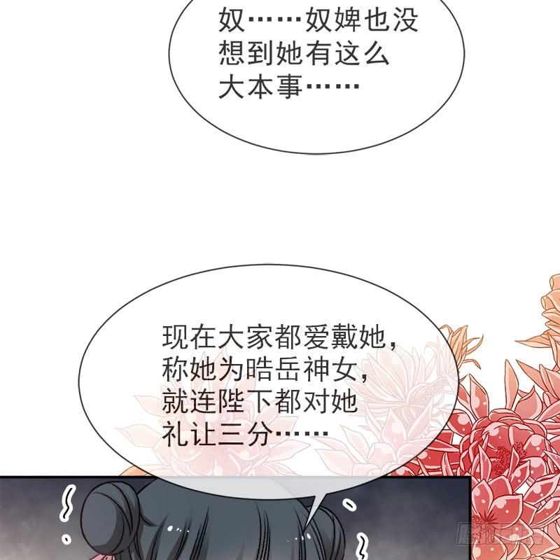 《天下第一宠》38 一起泡温泉 第40页