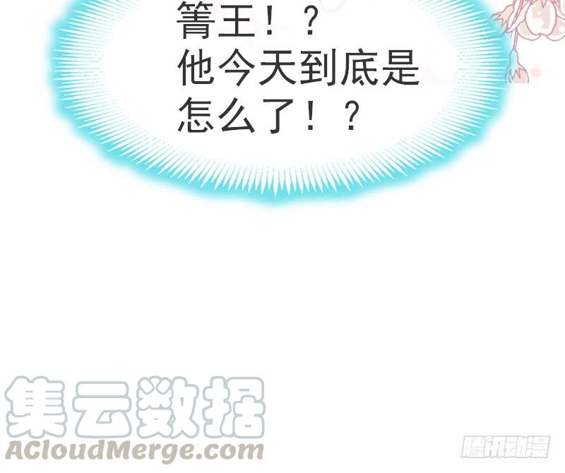 《天下第一宠》38 一起泡温泉 第31页