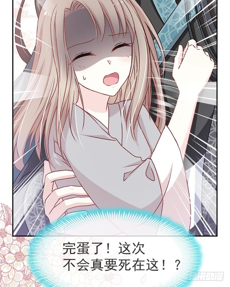 《天下第一宠》38 一起泡温泉 第18页