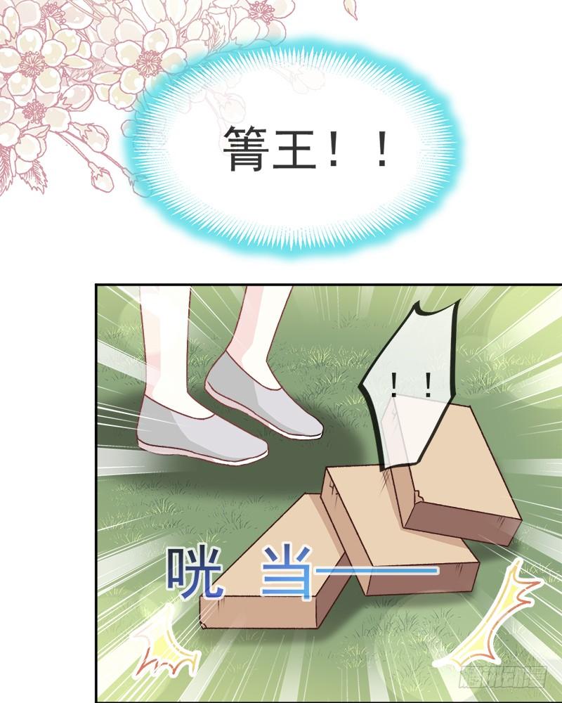 《天下第一宠》38 一起泡温泉 第6页