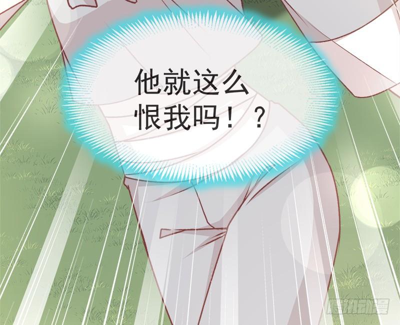 《天下第一宠》38 一起泡温泉 第12页
