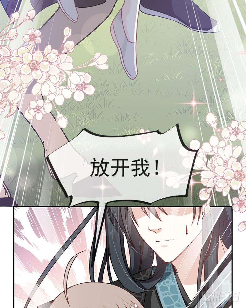 《天下第一宠》38 一起泡温泉 第17页