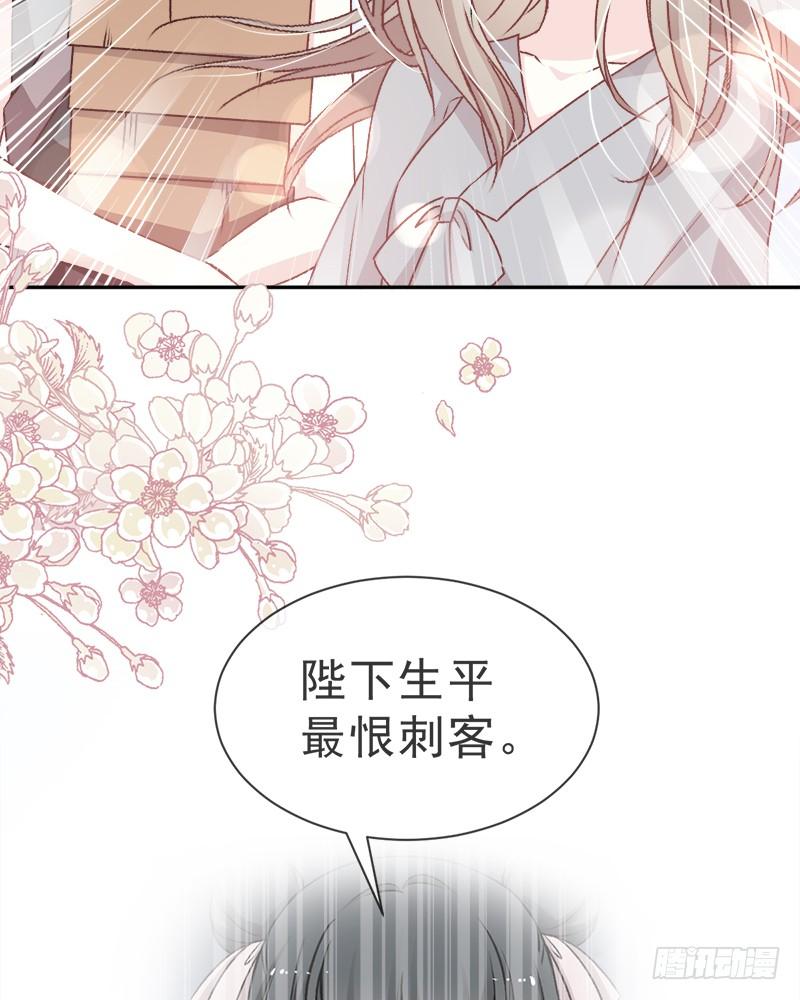 《天下第一宠》38 一起泡温泉 第8页