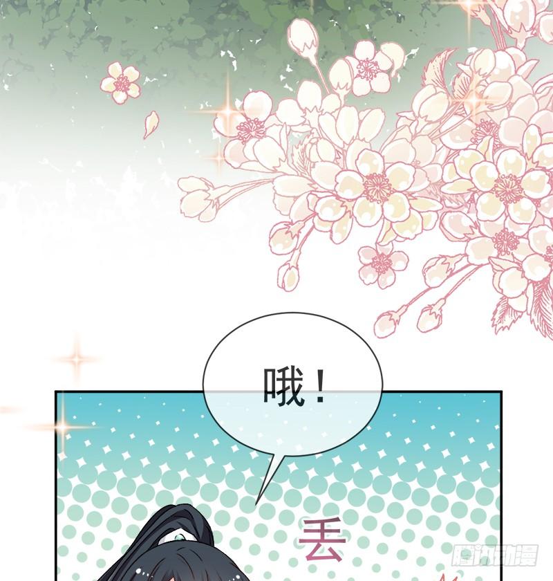 《天下第一宠》38 一起泡温泉 第70页