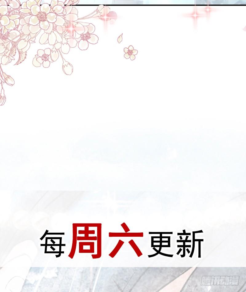《天下第一宠》38 一起泡温泉 第85页