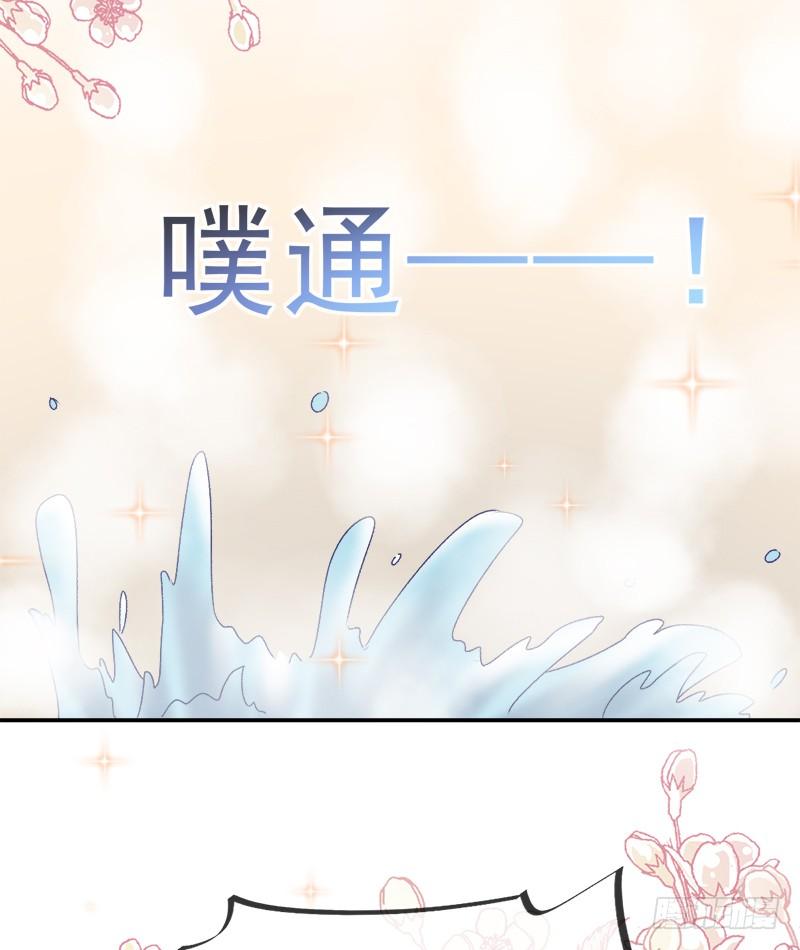 《天下第一宠》38 一起泡温泉 第72页