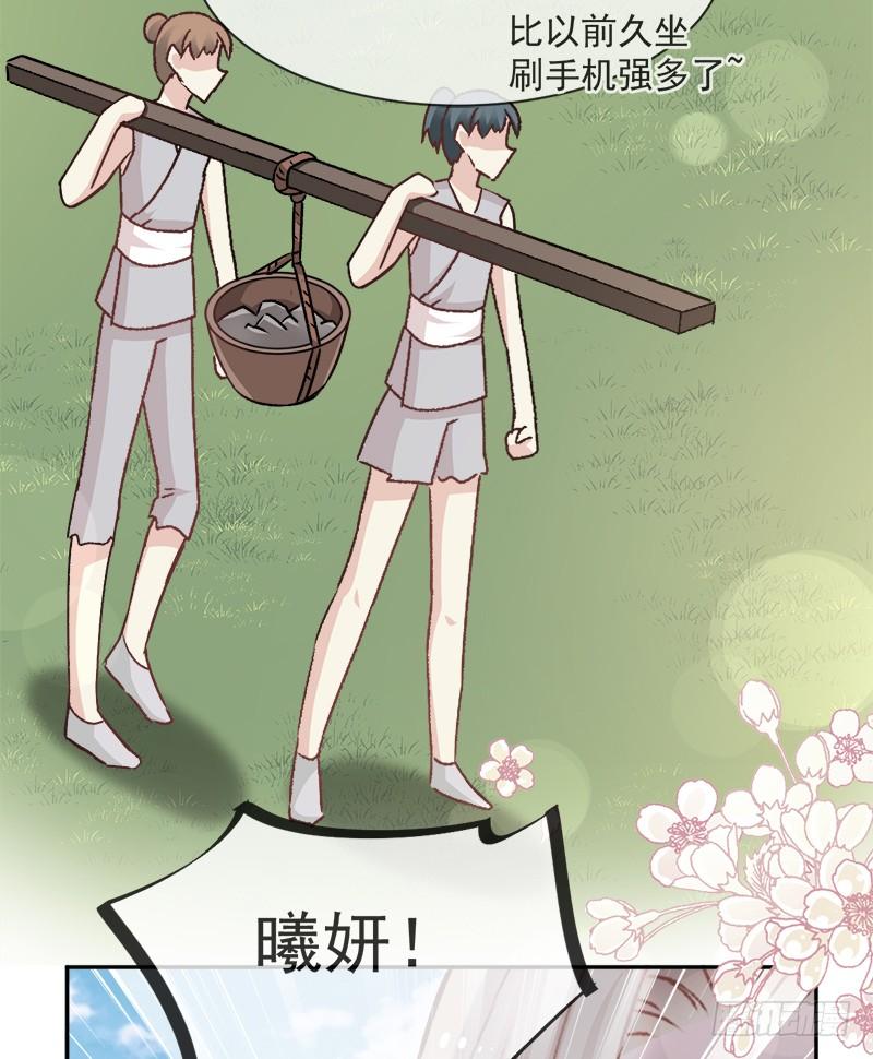 《天下第一宠》38 一起泡温泉 第4页