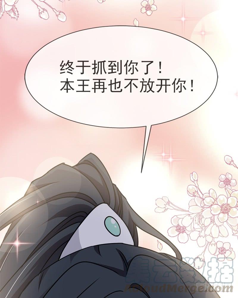 《天下第一宠》38 一起泡温泉 第21页