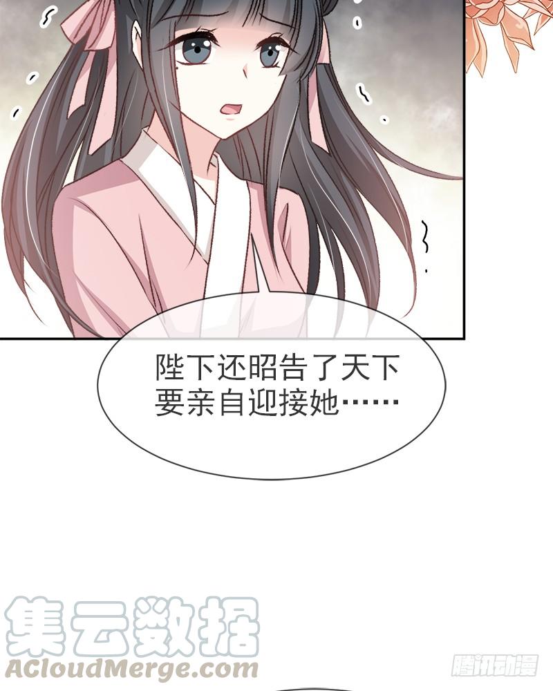 《天下第一宠》38 一起泡温泉 第41页
