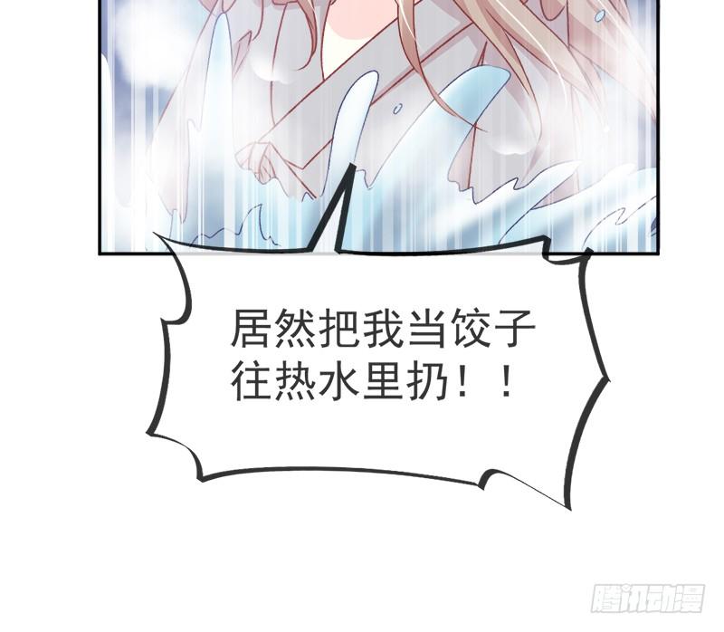 《天下第一宠》38 一起泡温泉 第74页