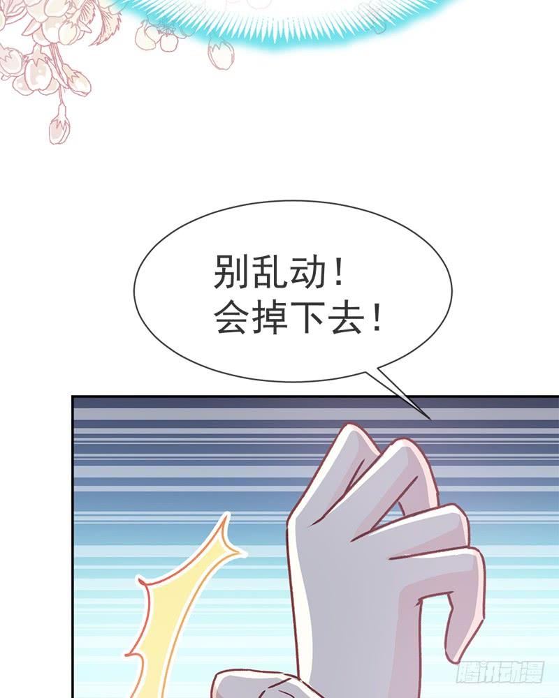 《天下第一宠》38 一起泡温泉 第19页