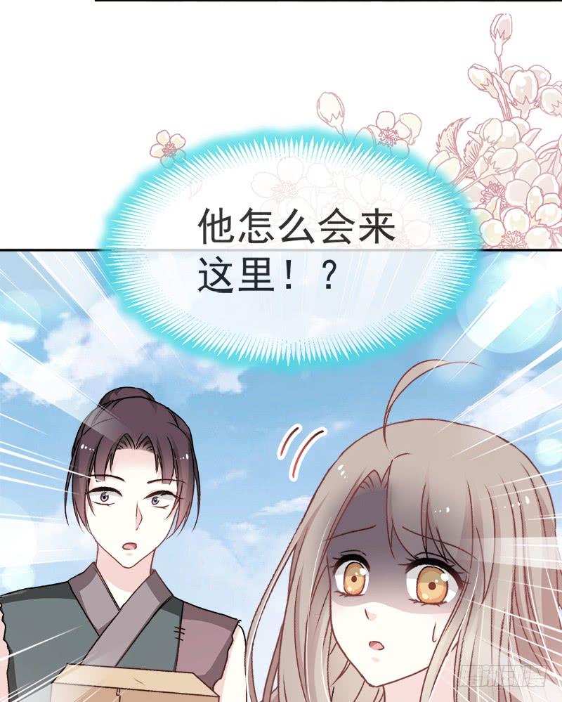 《天下第一宠》38 一起泡温泉 第7页