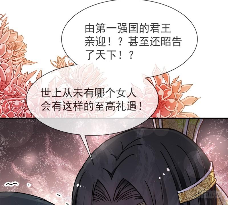《天下第一宠》38 一起泡温泉 第42页