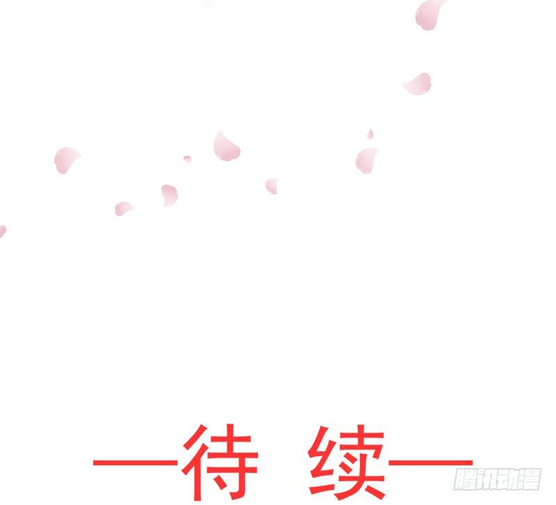 《天下第一宠》38 一起泡温泉 第79页