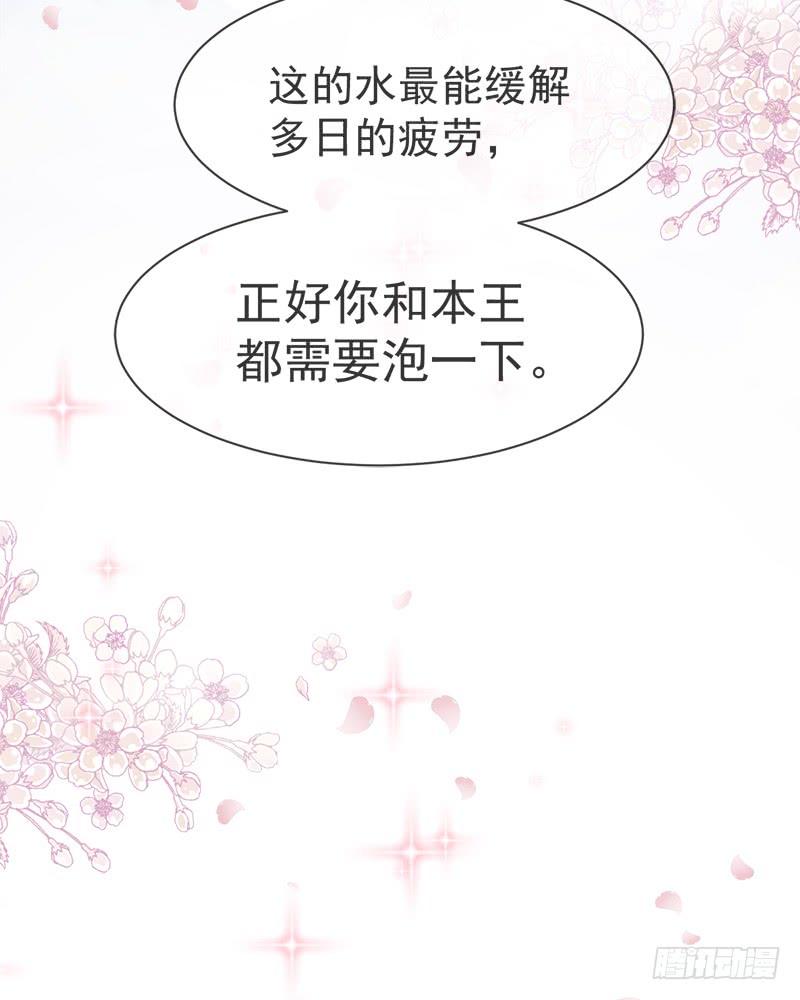 《天下第一宠》38 一起泡温泉 第78页