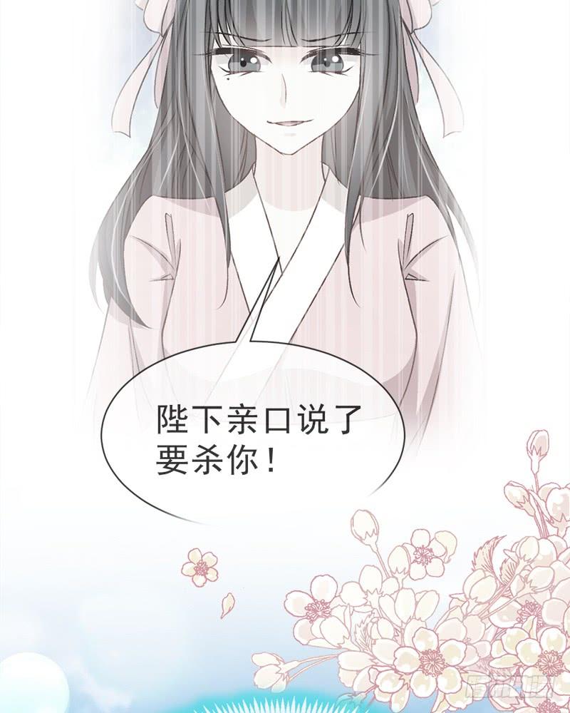 《天下第一宠》38 一起泡温泉 第9页
